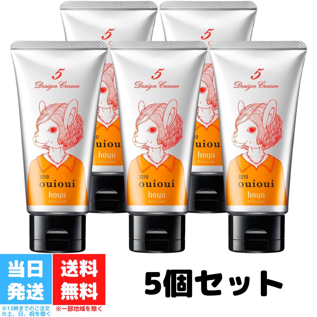 ホーユー ミニーレ ウイウイ デザインクリーム 5 80g 5個セット hoyu ouioui ワックス 3210 ヘアスタイリング スタイリング剤 スタイリングワックス 送料無料