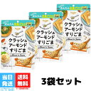 真誠 クラッシュアーモンド すりごま 50g 3袋セット ゴマ 胡麻 セサミン アーモンド 食物繊維 トッピング 送料無料 真誠 クラッシュアーモンド すりごま 50g 3袋セット ゴマ 胡麻 セサミン アーモンド 食物繊維 トッピング 送料無料 すりごまにクラッシュアーモンドを30％配合しました。簡単にごまとアーモンドの栄養が摂れます。ごまあえ、担々麺から、朝食、スイーツのトッピングなどにご利用ください。ごまの香ばしさとアーモンドの食感でおいしさダブル。何度でも食べたくなる香ばし食感です。保存に便利なチャック付きです。・原材料名・・・すりごま（国内製造）、アーモンド・本品に含まれるアレルギー物質・・・ごま※本品製造ラインでは、卵、乳成分、小麦、落花生、えび、かにを含む製品を製造しています。・賞味期限・・・パッケージに記載・保存方法・・・直射日光、高温多湿を避けて保存してください。・内容量・・・1袋50g入・メーカー・・・株式会社真誠※本商品は熨斗・包装の承りが出来ません。※商品の改訂等により、商品パッケージの記載内容と異なる場合があります。 5