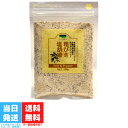 青い海 粗びき塩胡椒 150g 詰替用 粗挽き あらびき 塩 しお 胡椒 コショウ 沖縄の海水 海塩 送料無料 青い海 粗びき塩胡椒 150g 詰替用 粗挽き あらびき 塩 しお 胡椒 コショウ 沖縄の海水 海塩 送料無料 沖縄の海水だけを煮詰めてつくったミネラルたっぷりのこだわりの自然海塩と、香り高い最高の白胡椒と黒胡椒を粗挽きにしてブレンドした塩胡椒です。ステーキなど素材を活かした料理や揚げ物・サラダ等様々なメニューに幅広くご利用頂けます。 5