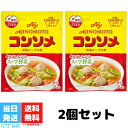 味の素 コンソメ 顆粒 50g 2個セット AJINOMOTO 洋風スープの素 スープ野菜 送料無料