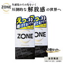 ZONE ゾーン コンドーム プレミアム 5個入 2箱セット ステルスゼリー 送料無料 ZONE ゾーン コンドーム プレミアム 5個入 2箱セット ステルスゼリー 送料無料 管理医療機器 医療機器認証(承認)番号:第224AKBZX00085000号商品サイズ (幅×奥行×高さ) :7.6×3.2×13.6cm原産国:日本内容量:5個入　コンドーム選びの基準が変わる。理想の「ナマ感覚」ZONE(ゾーン)！薄いほど価値があるという「薄さ神話」にも終止符を… 新開発のゼリーで、コンドームの装着感が消える！? ジェクス のZONE（ゾーン）は、新開発の ”ステルスゼリー”と、天然ラテックスの効果により、まるで一流スポーツ選手のゾーン状態のような、これまで得られなかった最高の「ナマ感覚※」が得られ、パートナーとの強い一体感を味わえることでしょう。 ※感覚には個人差があります。ジェクス独自開発の新ゼリー：ステルスゼリー独自に開発した”ステルスゼリー”を、天然ラテックス製コンドームの表面にジェクス 史上最大量塗布し、まるで装着してないかのようなナマ感覚の「ステルスコート」を実現しました。ゴムの装着感を限りなく0に近づけます。ステルスゼリーが可能にした、厚みと、密着性ZONE（ゾーン）の表面には、たっぷりと塗布されたされた”ステルスゼリー”天然ラテックス製コンドームならではの柔軟性天然ラテックス製コンドームを採用することで、ポリウレタン製コンドームより130%の伸び率。だから、柔軟性に優れています。水系ゼリーの存在感0.01mmや0.02mmといった薄型コンドーム（ポリウレタン製）に塗布されているシリコーンオイルと比較して、ゴム表面にしっかりと密着させることができ摩擦抵抗を67%カット。商品紹介圧倒的な解放感、ZONEのその先へ。装着感0を超えた、ステルスゼリー搭載。ステルスゼリーを最大限に活かすブリスター個包装採用。使用上の注意直射日光や高温多湿のところを避けてください。 再使用禁止。 2