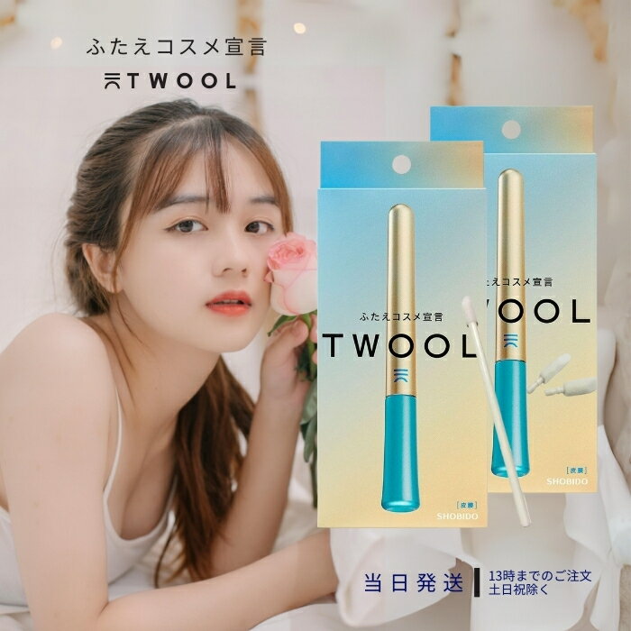 トゥール 皮膜タイプ TWOOL 3ml ふたえ