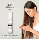 サンコール R-21 ストレート ヘアオイル グロス 100ml SUNCALL サロン専売品 美容院 美容室 美容院愛用 ヘアケア アールニジュウイチ オイルトリートメント スタイリング 送料無料