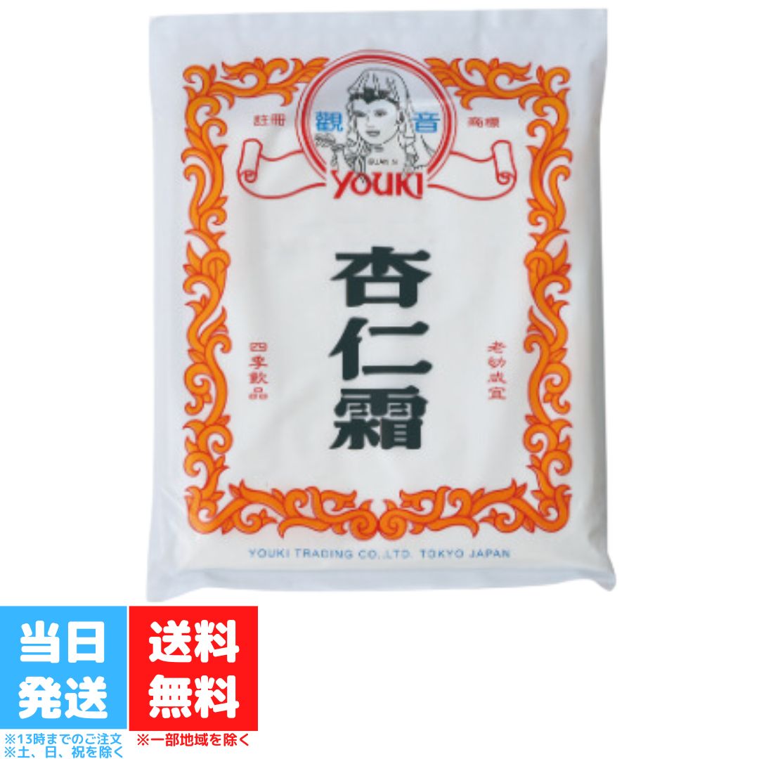 ユウキ食品 杏仁霜 アーモンドパウダー 400g ユウキ 食品 常温保存 業務用 甜杏仁パウダー きょうにんそう 杏仁豆腐 送料無料のサムネイル