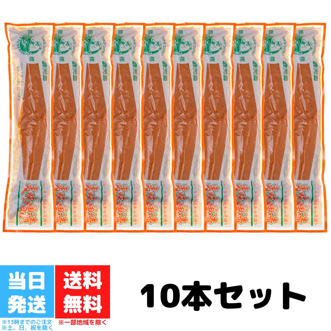 上園食品 麦みそ漬 200g 10本セット 上園食品 漬け物 みそ漬け 鹿児島漬け物 九州 鹿児島  ...