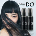 デミ ドゥ スカルプエッセンス ブラックロジスト 80ml 2個セット デミコスメティクス 洗い流さないトリートメント DEMI DO デミドゥ トリートメント アウトバス サロン専売品 送料無料