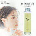 ムコタ プロミルオイル 150ml 正規品 MUCOTA Promille oil ヘアオイル ヘアスタイリング ヘアトリートメント 洗い流さないトリートメント オイル 送料無料