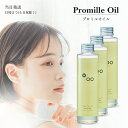 ムコタ プロミルオイル 150ml 正規品 3本セット MUCOTA Promille oil ヘアスタイリング ヘアトリートメント 洗い流さないトリートメント オイル 送料無料