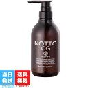 NOTTO オーガニック ヘアトリートメント 500g ノット シャンプー トリートメント サロン専売品 ヘアケア 臭い 頭皮 髪 ツヤ 送料無料