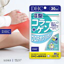 DHC II型コラーゲン プロテオグリカン 30日分 90粒 サプリ サプリメント 健康食品 コンドロイチン グルコサミン 2型コラーゲン タンパク質 関節 ひざ 送料無料 DHC II型コラーゲン プロテオグリカン 30日分 90粒 サプリ サプリメント 健康食品 コンドロイチン グルコサミン 2型コラーゲン タンパク質 関節 ひざ 送料無料 ふしぶしに！ 2つの注目成分が、あきらめていた悩みへ別アプローチ関節軟骨を構成する要素の約70％は水分、そして残りの30％はおもにII型コラーゲンとプロテオグリカン、ヒアルロン酸などで占められています。DHCの『II型コラーゲン+プロテオグリカン』は、年齢とともに深くなる“ふしぶし”のお悩みに、2成分でしっかりアプローチ。さらに、密度強化に働くCBPのほか、コンドロイチン硫酸、N-アセチルグルコサミンも配合し、いつまでもスムーズに動き続けたいという思いを支えます。 2