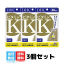 DHC ビタミンK 30日分 60粒 3個セット ディーエイチシー サプリメント サプリ CPP ビタミンD サプリ ビタミン カルシウム 栄養補助 健康食品 ビタミン類 栄養 送料無料 DHC ビタミンK 30日分 60粒 3個セット ディーエイチシー サプリメント サプリ CPP ビタミンD サプリ ビタミン カルシウム 栄養補助 健康食品 ビタミン類 栄養 送料無料 頑太ライフに欠かせないカルシウムの定着を、効率的にサポート！しっかりとした骨を作るのに欠かせないカルシウム。ビタミンKは、カルシウムの石灰化をサポートする成分です。より頑丈にしたり、流出してスカスカになるのを防ぐといわれています。『ビタミンK』には、さらにカルシウムの吸収に役立つCPP（カゼインホスホペプチド）とビタミンD3も配合しました。カルシウムをしっかり定着させて、頑太健康生活をサポートします！※水またはぬるま湯でお召し上がりください。※血液の抗凝固作用を持つ薬を服用中の方は、ビタミンKにより効果が減少するおそれがあります。納豆など、ビタミンKを多く含む食品を食べないように指導されている方は、本品のご利用をお控えください。 2