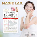 マジラボ お休み中のしわ伸ばしテープ No.1 ラージタイプ しわ伸ばし テープ MG22115 MAGiE LAB 広くしっかりカバー しわテープ 小顔 ..