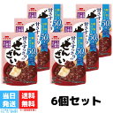 イチビキ 糖質 カロリー 50%オフ 甘さすっきりのぜんざい 150g 6個セット ぜんざい カロリーオフ 糖質制限 おやつ 糖質オフ 低糖質 スイーツ ダイエット レトルト 非常食 送料無料