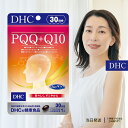 DHC PQQ＋Q10 30日分 30粒 サプリメント 