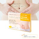 レディケア8 Lady Care 8 皮膚保護ゲル