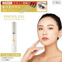 【追跡可能海外メール便】essence 　エッセンス　マスカラ下地　 Volume Booster Lash Primer Mascara マスカラ　メイク　ボリュームアップ　カールキープ