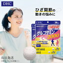 DHC グルコサミン 2000 30日分 2個セット サプリメント サプリ エラスチン 関節 ディーエイチシー コンドロイチン コラーゲン ひざ 健康 膝関節 膝サポート 送料無料