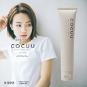 コキュウ メロウセラム セフティ 70g COCUU スタイリング剤 自然由来 オーガニック マルチクリーム ハンドクリーム スキンクリーム ヘアークリーム 送...