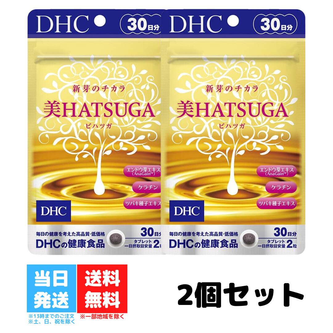 DHC 美HATSUGA 30日分 60粒 サプリメント