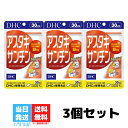 DHC アスタキサンチン 30日分 3個セット 30粒 サプリメント サプリ ディーエイチシー 粒タイプ 健康食品 ビタミンe 美容 スキンケア 栄養 ヘルスケア エイジングケア 送料無料 DHC アスタキサンチン 30日分 3個セット 30粒 サプリメント サプリ ディーエイチシー 粒タイプ 健康食品 ビタミンe 美容 スキンケア 栄養 ヘルスケア エイジングケア 送料無料 DHCの「アスタキサンチン」は、このアスタキサンチンを高濃度に詰め込んだソフトカプセルです。原料には、豊富にアスタキサンチンを含有し、サケなどの体色のもとになっているヘマトコッカス藻を採用。水質、温度など最適なコンディションで管理栽培し、新鮮な状態のまま抽出しました。1日1粒目安で、毎日の食事だけでは補いにくいアスタキサンチンを9mgも含有し、さらに、ともにはたらくビタミンEを配合してはたらきを強化しました。いつまでも若々しくキレイでいたい方や生活習慣が気になる方、冴えが気になる方におすすめです。 2