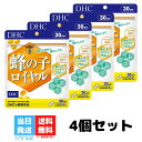 DHC 蜂の子ロイヤル 30日分 120粒 サプリメント 4個セット ペプチド アミノ酸 ビタミンB12 コエンザイムq10 還元型 イチョウ葉 送料無料 DHC 蜂の子ロイヤル 30日分 120粒 サプリメント 4個セット ペプチド アミノ酸 ビタミンB12 コエンザイムq10 還元型 イチョウ葉 送料無料 女王蜂候補の蜂の子使用！鳴り止まないわずらわしさにDHCの『蜂の子ロイヤル』は、自分にしか感じない耳障りな不快感におすすめのサプリメントです。市場に出回っている蜂の子サプリメントは、その多くが雄の蜂の子を使用したものですが、DHCではロイヤルゼリーを食べて成長した、女王蜂候補である雌の蜂の子のみを贅沢に使用し、1日あたり［蜂の子ペプチド］を750mg※も配合しました。また、スムーズな流れに導き、静けさを促す［フランス海岸松樹皮エキス］や［イチョウ葉エキス］、鳴り止まない元にアプローチする［還元型コエンザイムQ10］、不快感のある人が不足しがちな［ビタミンB12］も配合しています。蜂の子パワーでクリアな毎日を目指しましょう。※1日摂取目安量あたり 2