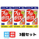 DHC プロポリス 30日分 60粒 3個セット サプリメント ミネラル サプリ ビタミンe ディーエイチシー 赤プロポリス 栄養 健康 アミノ酸 トコトリエノール 送料無料