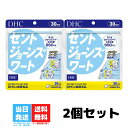 DHC セントジョーンズワート 30日分 120粒 2個セット ディーエイチシー セントジョーンズ 元気 ハーブ フラボノイド ヒペルフォリン 睡眠 健康 サプリ サプリメント 送料無料 その1