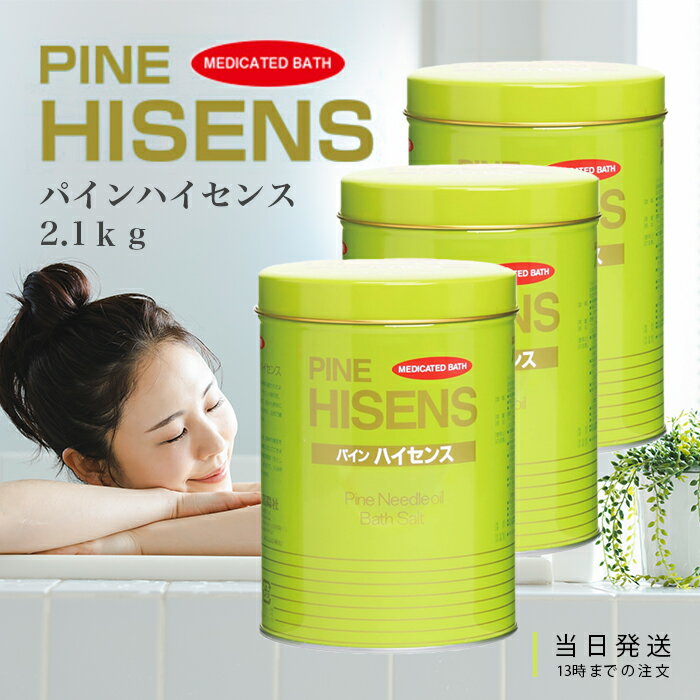 楽天市場】松 入浴剤の通販