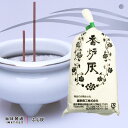 ふじ灰 お線香 仏壇 仏具 香炉灰 高級 白 砂 固まりにくい 最後まで燃える 焼香 無臭 仏事 香木 香道 送料無料