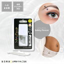 JPS セイフティピアッサー 5NB300T-HESO 14G 1.6mm へそ まゆ 用 ピアッサー 金属 アレルギー 対応 滅菌済 純チタン製 送料無料