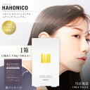 ハホニコ キラメトゥインクル ヘアパック ウィークリー 10g×5枚入 ヘアトリートメント ダメージヘアトリートメント ヘアケア 美容室専売 サロン専売品 旅行 トラベル