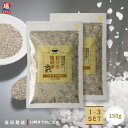 青い海 粗びき塩胡椒 150g 詰替用 粗挽き あらびき 塩 しお 胡椒 コショウ 沖縄の海水 海塩 送料無料