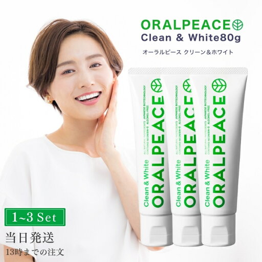 オーラルピース クリーン&ホワイト 80g ORALPEACE ホワイトニング オーガニック 口臭 ジェル ヤニ ハミガキ 口腔ケア 洗浄 ネバつき 臭い 送料無料 オーラルピース クリーン&ホワイト 80g ORALPEACE ホワイトニング オーガニック 口臭 ジェル ヤニ ハミガキ 口腔ケア 洗浄 ネバつき 臭い 送料無料