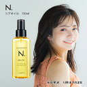 ナプラ N. SHEAオイル 150ml ナプラ N. エヌドット シアオイル スタイリングオイル 洗い流さないヘアトリートメント アウトバスオイル トリートメント ダメージケア 送料無料