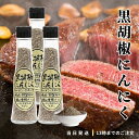 黒胡椒にんにく 65g 3本セット マツザワ にんにく ニンニク ガーリック 胡椒 黒胡椒 ブラックペッパー スパイス 調味料 万能 焼肉 ラーメン 野菜炒め ...