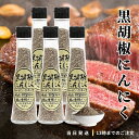 【選べるセット】 黒胡椒にんにく 65g 3本 / 5本 セット マツザワ にんにく ニンニク ガーリック 胡椒 黒胡椒 ブラックペッパー スパイス 調味料 万...