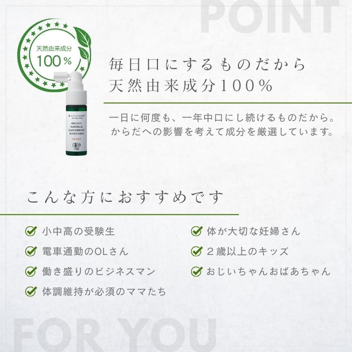 だいじょうぶなもの マヌカハニー+カモミールスプレー 25ml オレンジ味 / グレープ味 / ミント味 【選べるアソート】 たかくら新産業 のどスプレー 100％天然原料 イガイガ対策