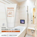 TOTO らくらく錆落とし お掃除用品 EKL00036