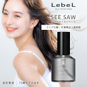 ルベル シーソー クリアオイル シャープ 80ml LebeL SEE SAW 洗い流さない アウトバス ヘアオイル トリートメント ヘアケア つや ダメージ補修 サロン専売 美容室