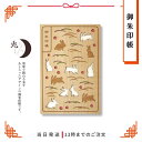 クルーシャル 御朱印帳 兎 うさぎ 納経帳 大判 特大 木製 蛇腹 寺社 神社 お寺 和雑貨 CRU-CIAL 送料無料