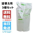 シャボン玉石けん 無添加せっけんシャンプー専用 リンス 詰替用