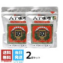 カクキュー 八丁味噌 300g 味噌 国産大豆 銀袋 2袋セット