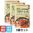 魚貝でブイヤベース ブイヤベース ますやみそ 180g 地中海風 寄せ鍋 鍋 鍋の素 魚貝 魚介 3袋セット 送料無料