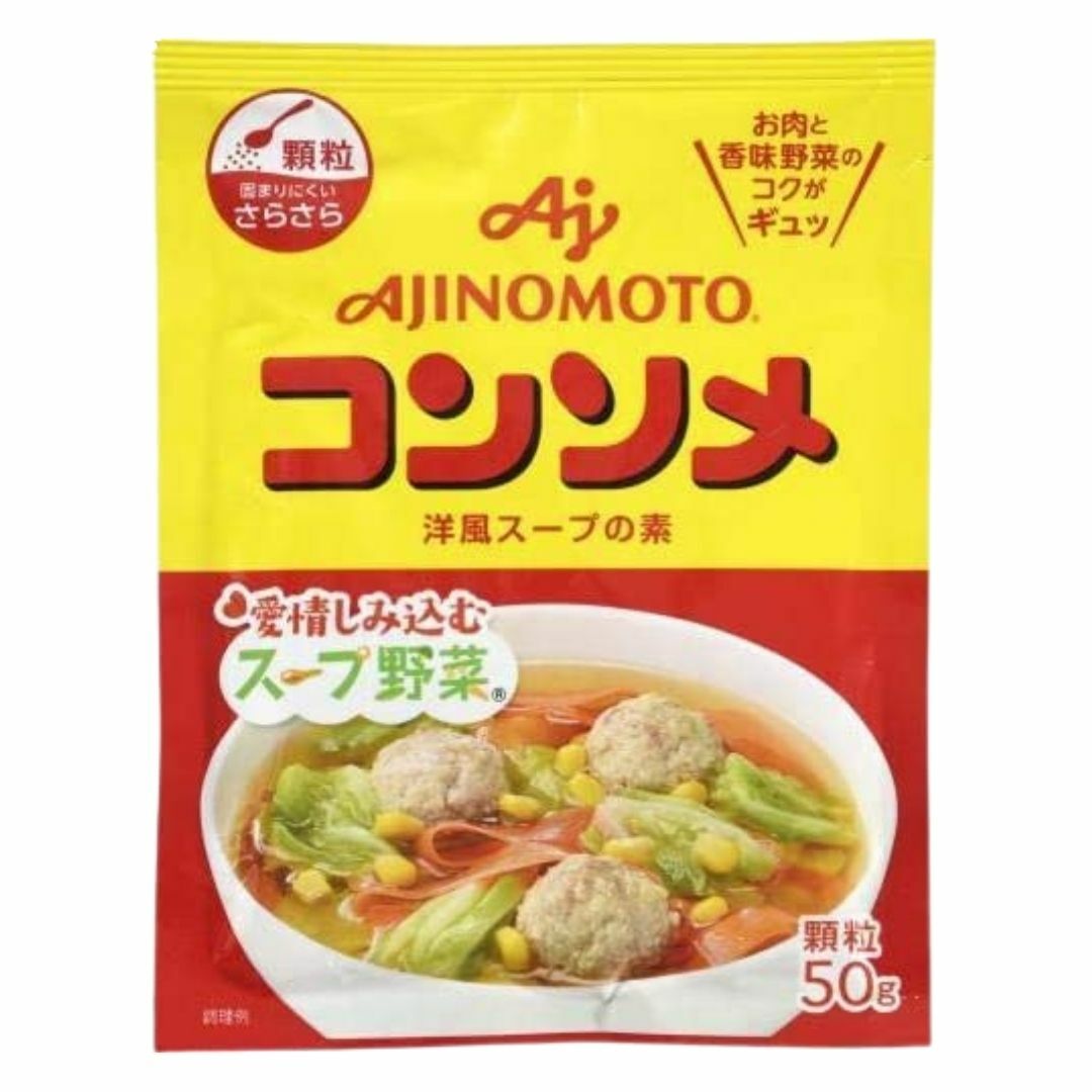 味の素コンソメ顆粒50gAJINOMOTO洋風スープの素スープ野菜送料無料