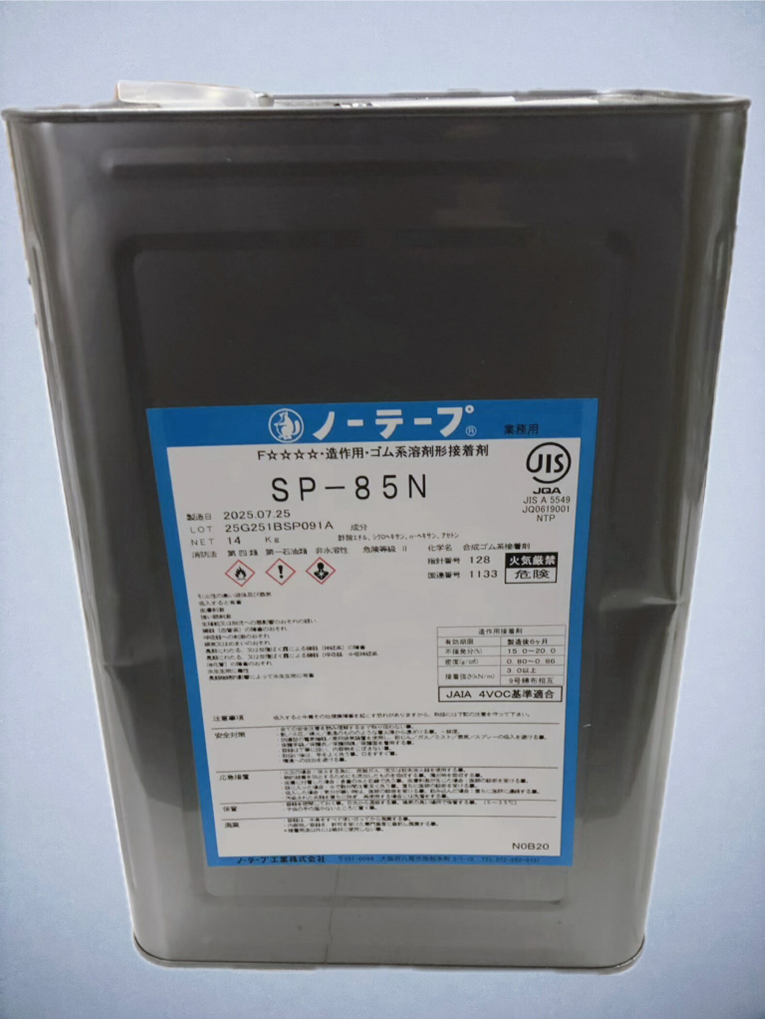 【 SP-85N ノーテープ工業 】 ボンド 木工用 接着剤 ボンド スプレーガン 木工用ボンド 木工用接着剤 ..