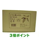 もぐさ入りカセット徳用120個入り【ポイント3倍】　びわ葉エキス入りカセット　温灸カセット　ユーフォリアQ