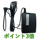 電源コード TSIユーフォリアQ専用 【ポイント3倍】※2025年2月よりメーカーにて製品変更