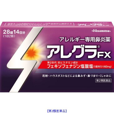 第2類医薬品 久光製薬 アレグラ FX 28錠