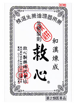 どうきや息切れは、循環器系や呼吸器系の働きの低下をはじめ、過度の緊張やストレス、更年期や暑さ・寒さなどによる自律神経の乱れ、過労や睡眠不足、タバコやアルコールののみ過ぎ、肥満、激しい運動など、さまざまな原因で現れてきます。 また、加齢などによって身体の諸機能が低下してくると、どうきや息切れも起こりやすくなります。 さらに、こうした症状を放置しておくと、さまざまな疾病発症の要因となり、しだいに生活の質の低下を引き起こすようになります。 救心は九種の動植物生薬がそれぞれの特長を発揮し、血液循環を改善してこのようなどうきや息切れにすぐれた効きめを現します。 身体がだるくて気力が出ないときや、暑さなどで頭がボーッっとして意識が低下したり、めまいや立ちくらみがしたときの気つけにも救心は効果を発揮します。 ◎心臓への負担を和らげるために 過度な飲食や肥満、喫煙習慣、急激な温度変化や夜ふかしは、心臓に負担をかけ、どうきや息切れの原因となります。 【使用上の注意】 使用上の注意（してはいけないこと） （守らないと現在の症状が悪化したり、副作用が起こりやすくなる） 本剤を服用している間は、次の医薬品を服用しないこと 他の強心薬 相談すること 一、次の人は服用前に医師、薬剤師または登録販売者に相談すること （一）医師の治療を受けている人 （二）妊婦または妊娠していると思われる人 二、服用後、次の症状があらわれた場合は副作用の可能性があるので、直ちに服用を中止し、この説明書を持って医師、薬剤師または登録販売者に相談すること 関係部位・・・症状 皮膚・・・発疹・発赤、かゆみ 消化器・・・吐き気・嘔吐 三、五〜六日間服用しても症状がよくならない場合は服用を中止し、この説明書を持って医師、薬剤師または登録販売者に相談すること 【効能・効果】 効果・効能 どうき、息切れ、気つけ 【用法・用量】 用法・用量／使用方法 ＜用法・用量＞ 朝夕および就寝前に水またはお湯で服用すること 大人（15才以上）・・・1回量2粒、服用回数1日3回 15才未満・・・服用しないこと 用法・用量に関する注意 口の中や舌下にとどめたり、かんだりしないこと （このようなのみ方をすると、成分の性質上、舌や口の中にしびれ感がしばらく残ります。） 【成分・分量】 内容成分・成分量 6粒中に次の成分を含みます。 蟾酥・・・5mg （心筋の収縮力を高めて血液循環をよくし、余分な水分を排泄して心臓の働きを助けます。また、呼吸機能を高めて全身の酸素不足を改善します。） 牛黄・・・4mg （末梢循環を改善し、心臓の働きを助けます。） 鹿茸末・・・5mg （強壮作用により気力を高めます。） 人参・・・25mg （強壮作用により気力を高めます。） 羚羊角末・・・6mg （鎮静作用によりストレスなどからくる神経の緊張を和らげます。） 真珠・・・7.5mg （鎮静作用によりストレスなどからくる神経の緊張を和らげます。） 沈香・・・3mg （鎮静作用によりストレスなどからくる神経の緊張を和らげます。） 龍脳・・・2.7mg （気力や意識の減退を回復させます。） 動物胆・・・8mg （消化器の働きをよくし、他の成分の吸収を助けます。） 添加物としてトウモロコシデンプン、寒梅粉、カルメロース、薬用炭を含有します。 【保管および取扱上の注意】 保管および取扱上の注意 （一）直射日光の当たらない湿気の少ない涼しい所に密栓して保管すること （二）小児の手の届かない所に保管すること （三）他の容器に入れ替えないこと（誤用の原因になったり品質が変わる。） （四）使用期限を過ぎた製品は服用しないこと 【お問い合わせ先】 問い合わせ先 製品についてのお問い合わせは、お買い求めのお店、または左記にお願いいたします。 救心お客様相談室 電話番号・・・0120-935-810 電話受付時間・・・9時〜12時、13時〜17時（土、日、祝日、弊社休業日を除く） 表示用企業名 救心製薬株式会社 製造販売元企業名 救心製薬株式会社 広告文責 GOOD AID株式会社 カスタマーセンター　052-253-6400 管理薬剤師　亀島優太★在庫切れ・販売終了の場合もございます。予めご了承ください。 （納期は別途ご連絡させていただきます。） ★商品画像は登録時のものです。予告なしに変更される場合があります。 ★当店では、環境に配慮して廃棄処分のダンボールを再利用して梱包させていただく場合がございます。