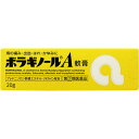 【指定第2類医薬品】ボラギノールA軟膏 20g
